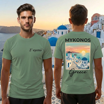 Mykonos Green Greece Shirt – Minimal Front Logo Back Print
